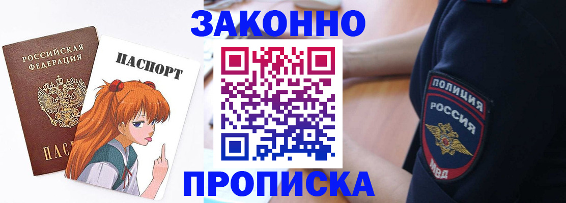 временная регистрация для школы в Малоярославце