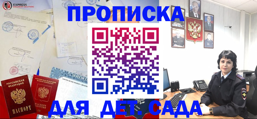 где прописаться в Малоярославце